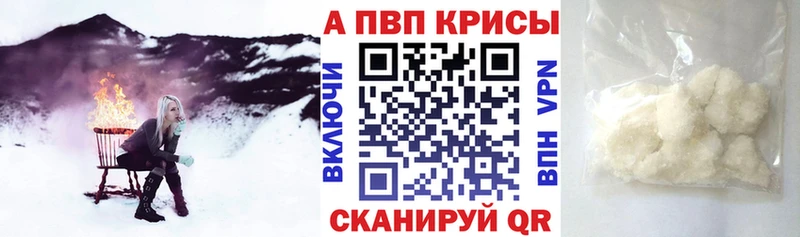 Alpha-PVP крисы CK  где продают   Новотроицк 