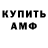 Amphetamine Розовый Ellinor Bowen