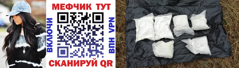 Меф 4 MMC  Новотроицк 