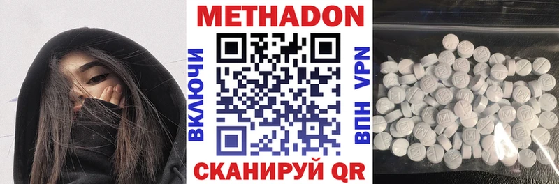 закладка  MEGA зеркало  МЕТАДОН кристалл  Новотроицк 
