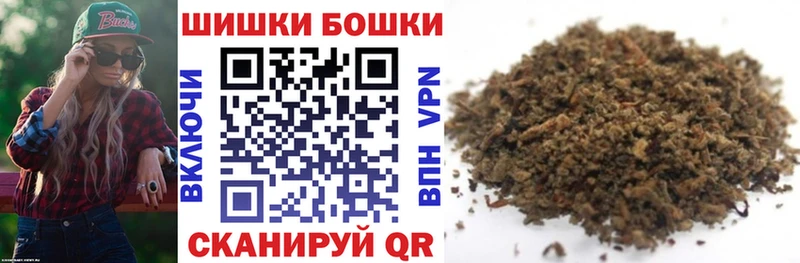 Бошки марихуана план  купить наркоту  hydra как войти  Новотроицк 